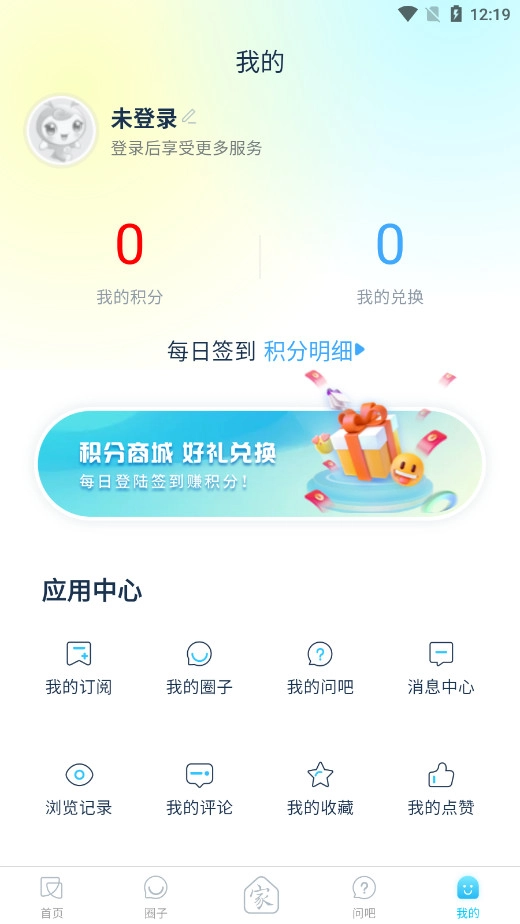 今日闵行安卓直装版图7