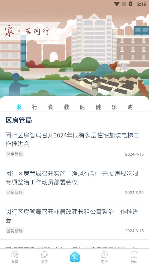 今日闵行安卓直装版图5