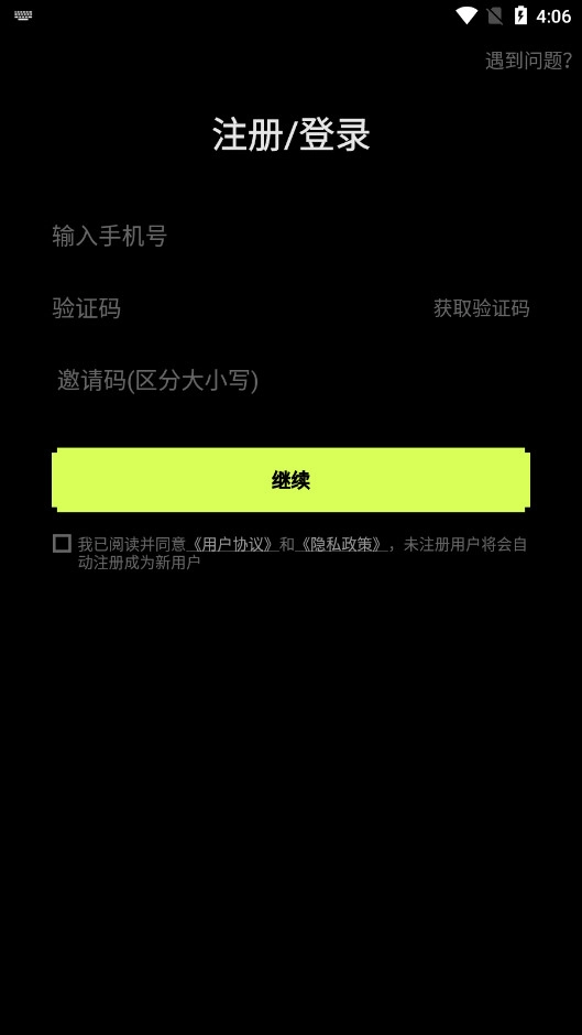 咔咔社交软件安卓直装版图5