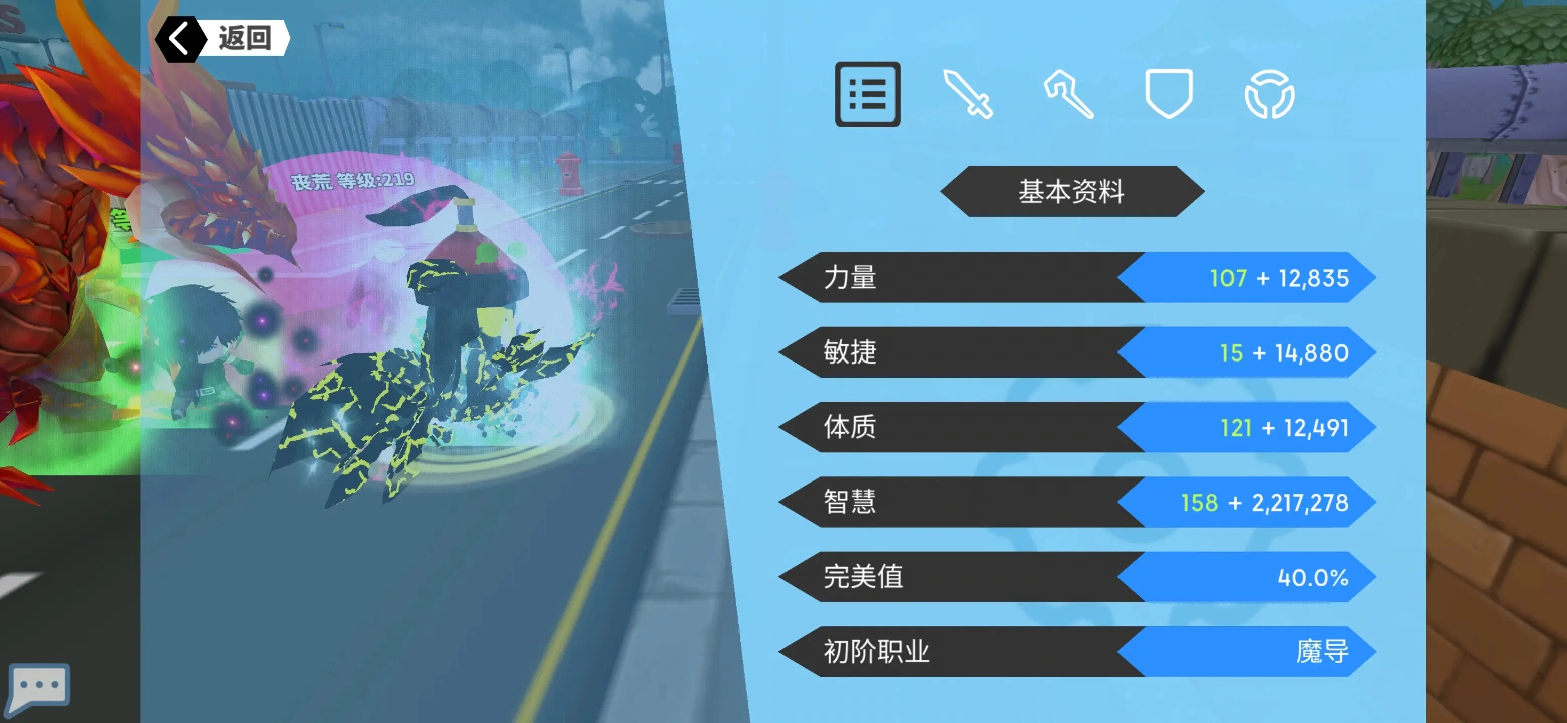 超数据世界安卓版(6)