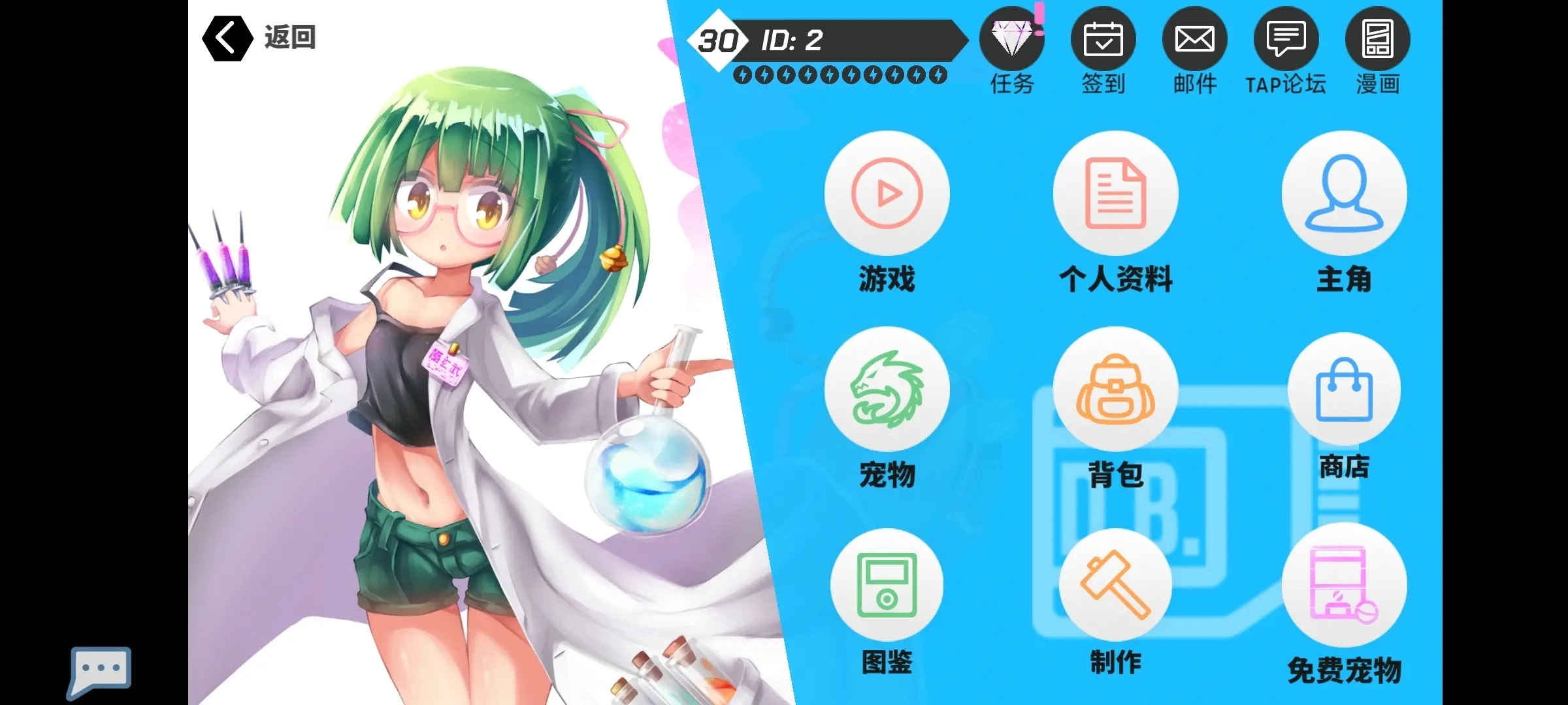 超数据世界安卓版(1)