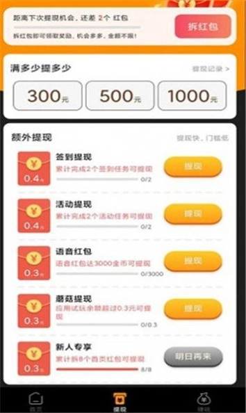 金鸡短视频正版图2