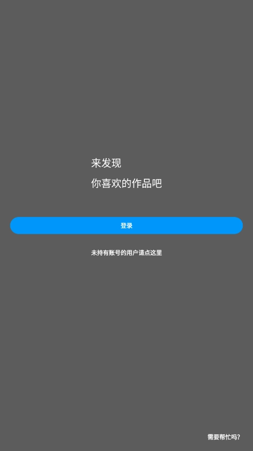 pixiv官方正版图4