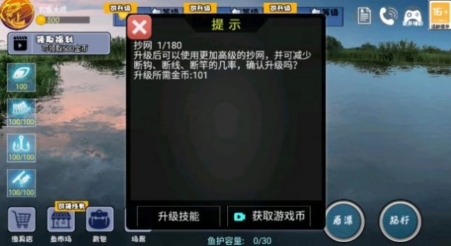 全民钓鱼大师游戏安装包图2