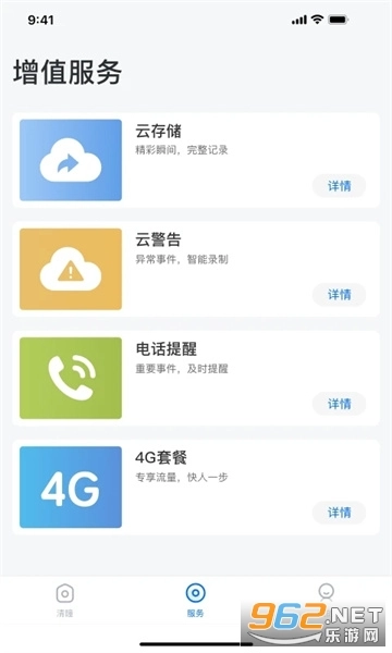 清瞳官方版图2