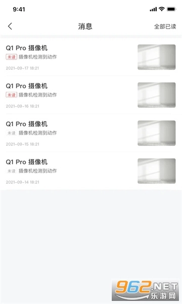 清瞳官方版图3