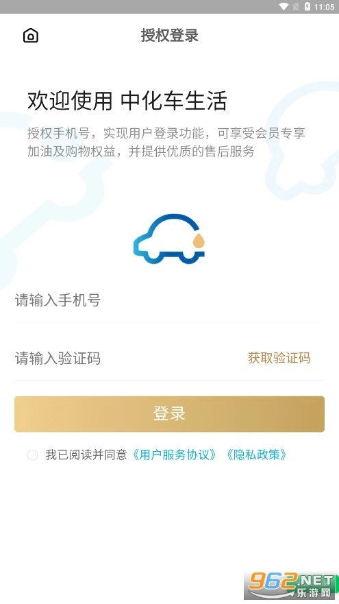 中化车生活免费版图2