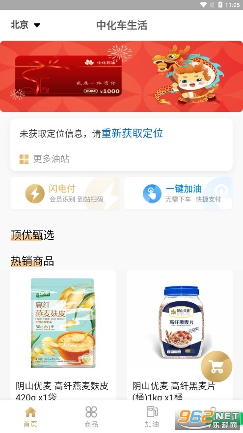 中化车生活免费版图4