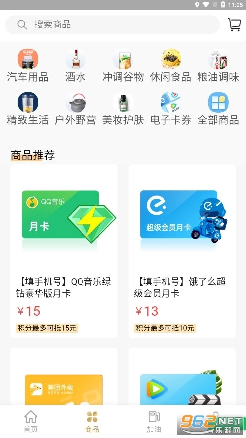 中化车生活免费版图3