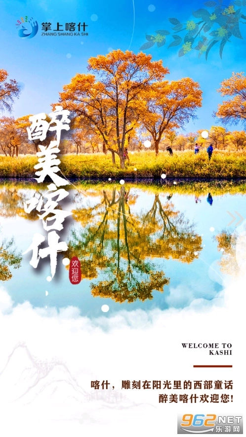 掌上喀什安卓免费版图4