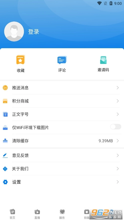 掌上喀什安卓免费版图9