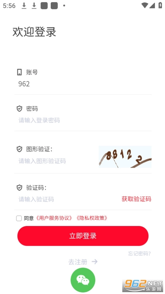 倍嗨官方版图2