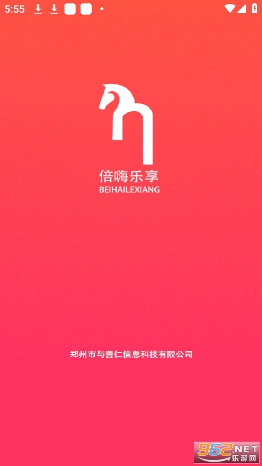 倍嗨官方版图6