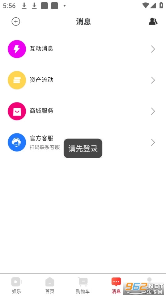 倍嗨官方版图3