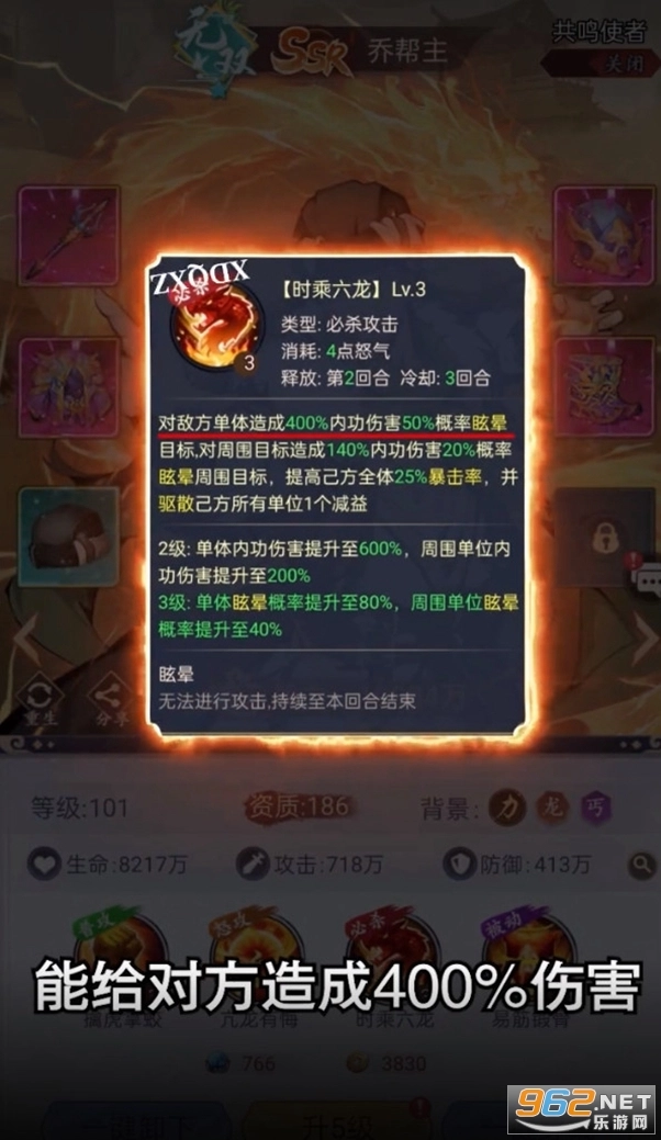 射雕江湖传直装版图2