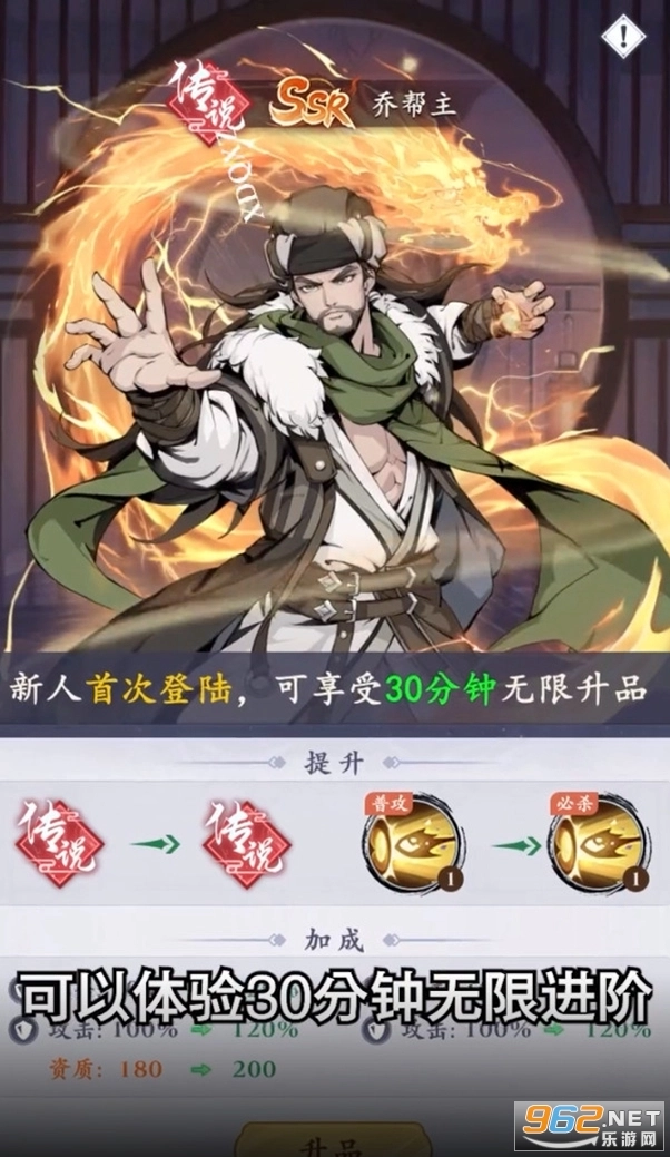 射雕江湖传直装版图4