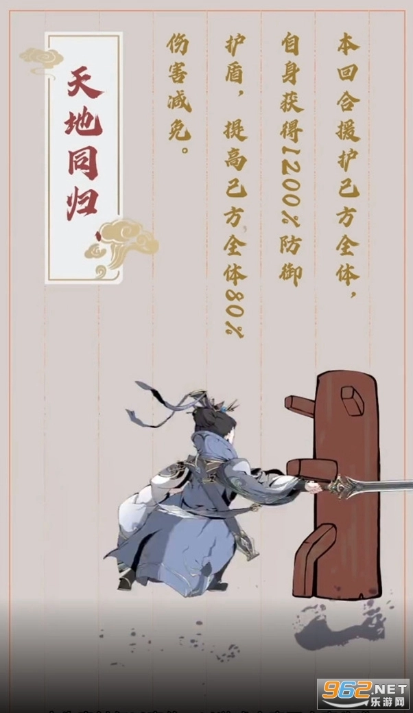 射雕江湖传直装版图5