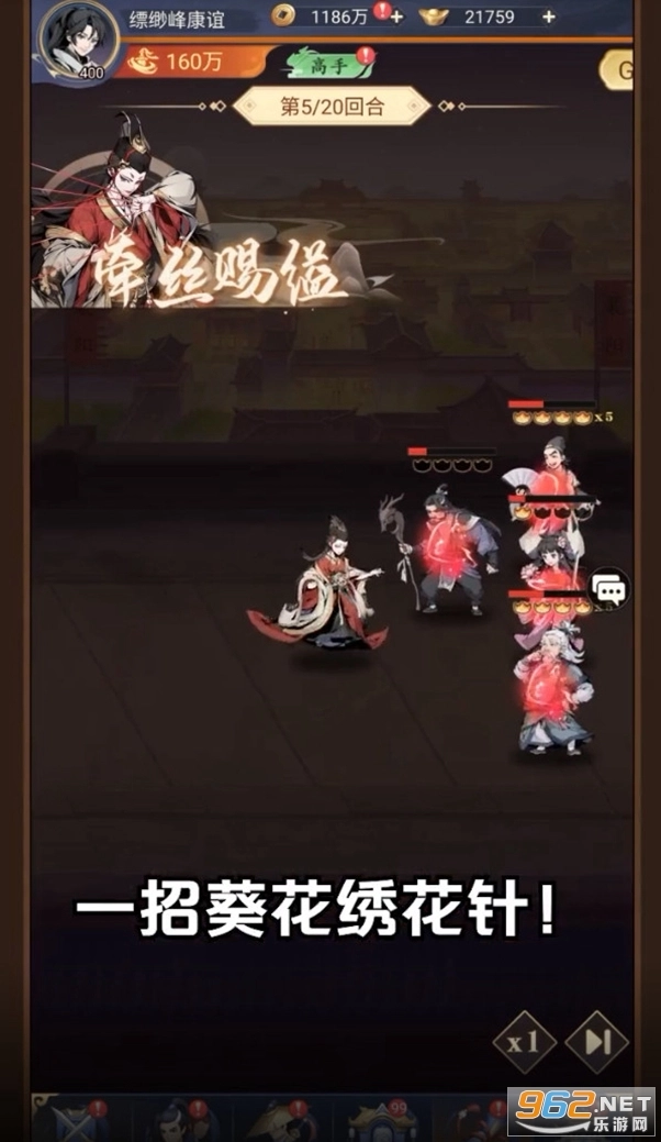 射雕江湖传直装版图3