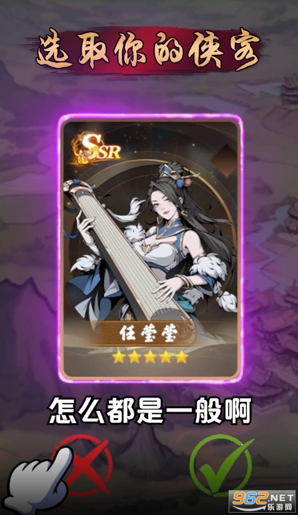 射雕江湖传直装版图1