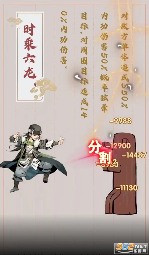 射雕江湖传直装版图6