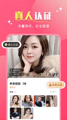 嘉人手机最新版图2