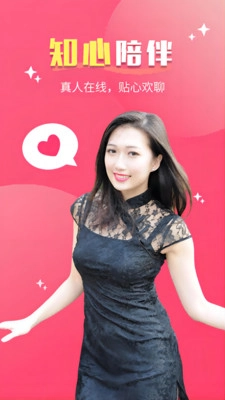 嘉人手机最新版图5