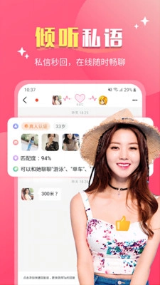嘉人手机最新版图4