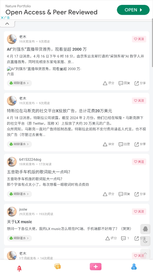六音软件手机最新版图5