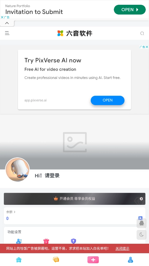 六音软件手机最新版图3