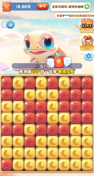 疯狂大海龟红包版图1
