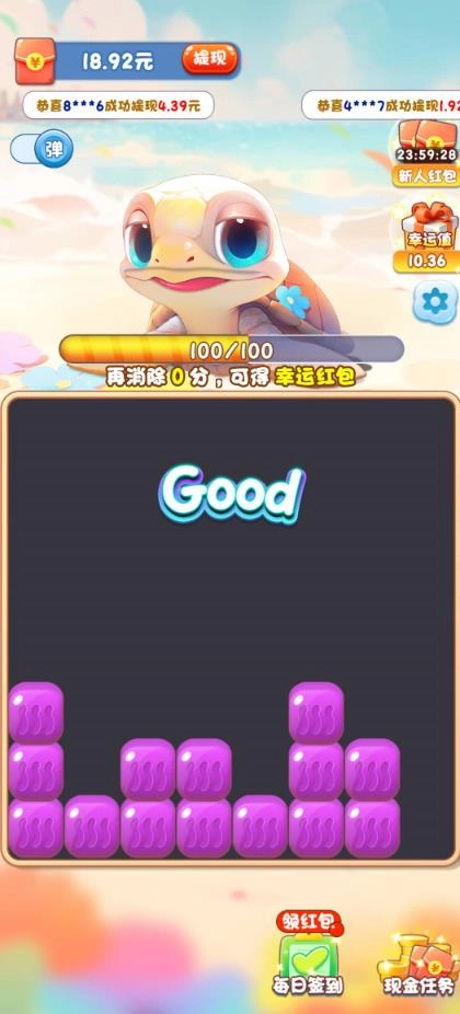 疯狂大海龟红包版图4