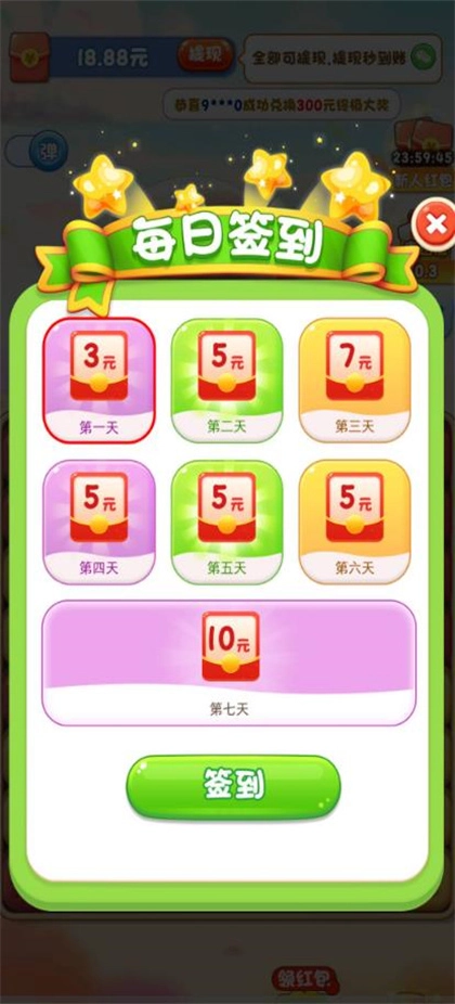 疯狂大海龟红包版图3