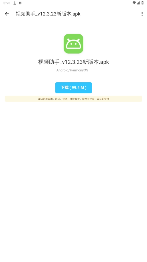 金聚全安卓官方版图3