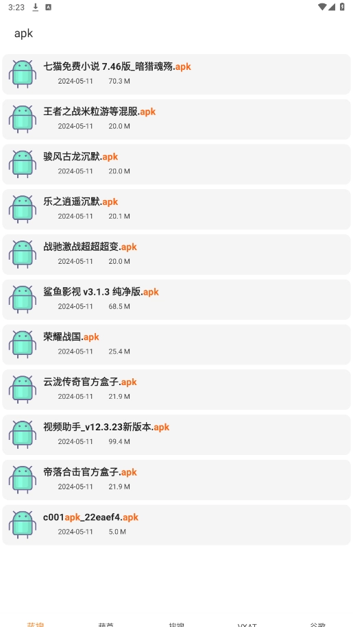 金聚全安卓官方版图4