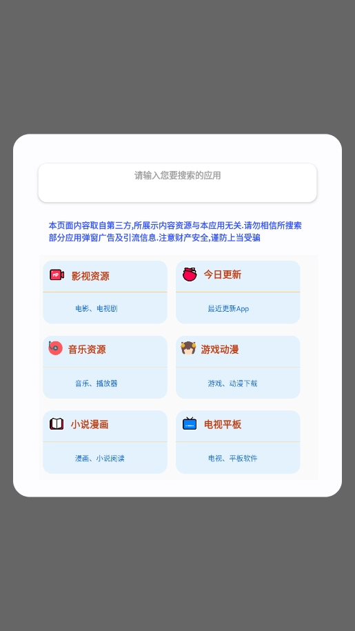 金聚全安卓官方版图5