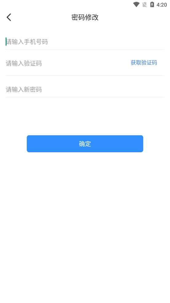 博客众聊手机免费版图4