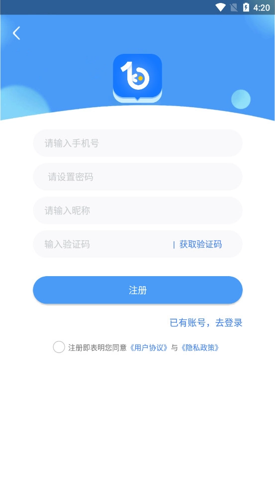 博客众聊手机免费版图3