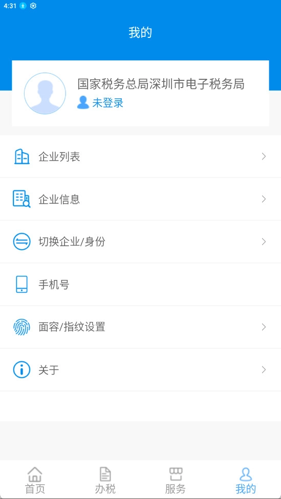 深圳税务通用版图2
