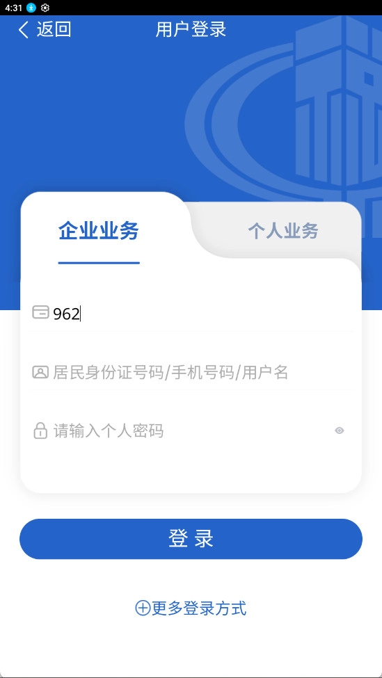 深圳税务通用版图4