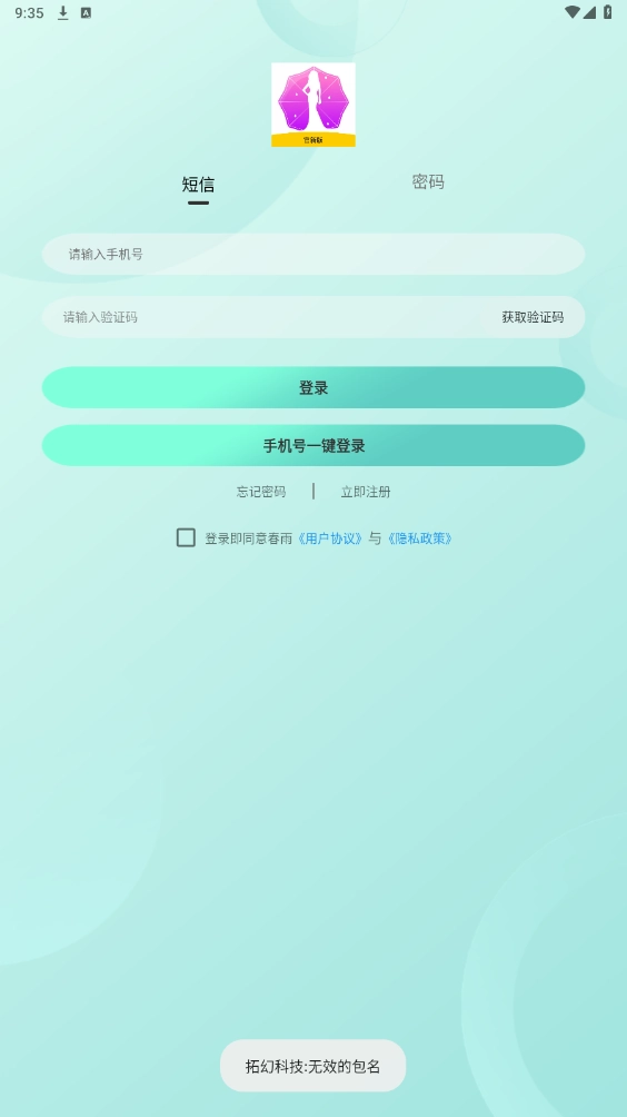 春雨直装版图3