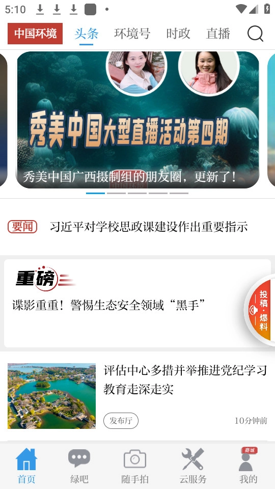 中国环境软件正版图5