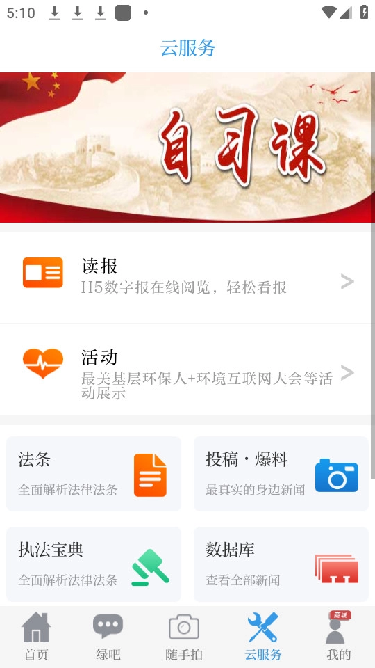 中国环境软件正版图2