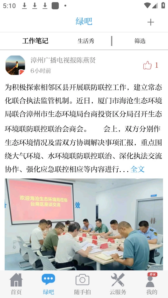 中国环境软件正版图6