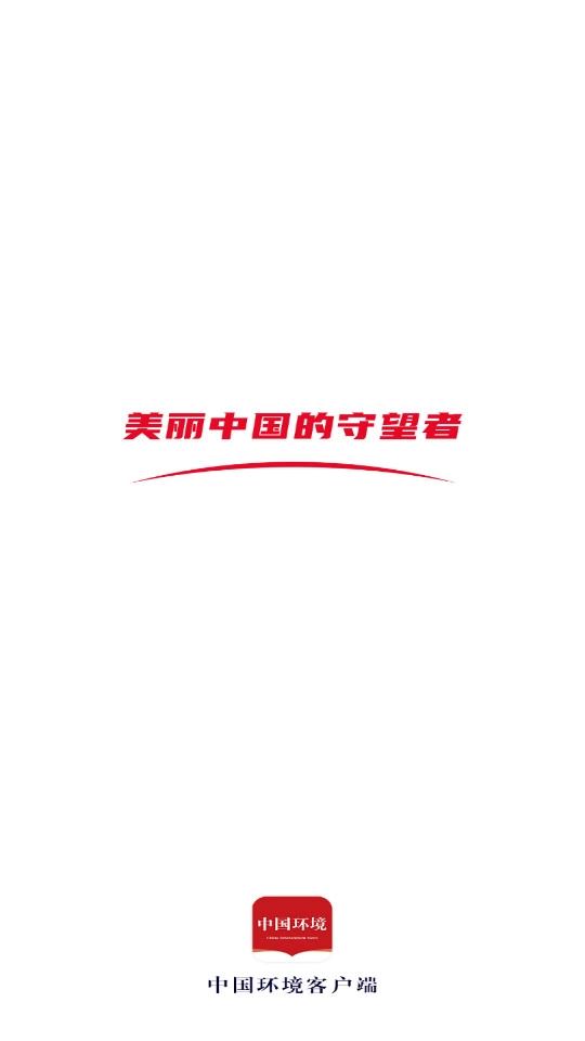 中国环境软件正版图8