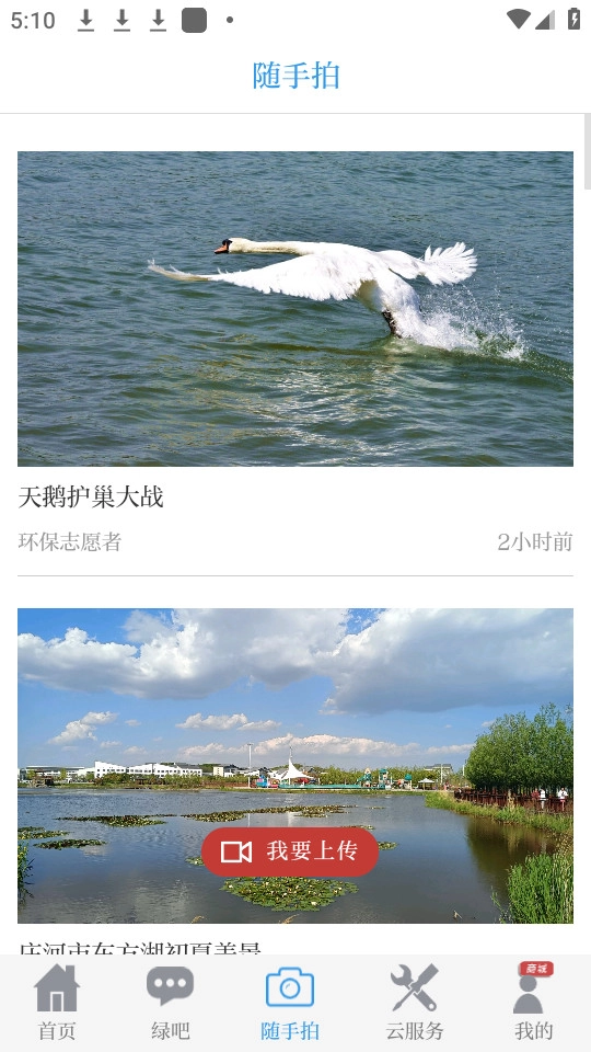 中国环境软件正版图7