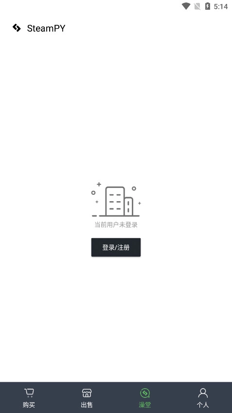 SteamPY软件无广告版图4