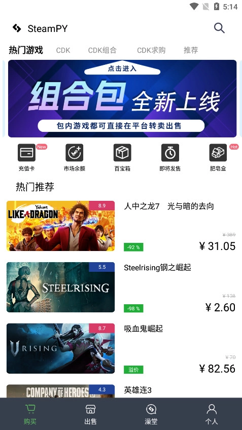 SteamPY软件无广告版图3