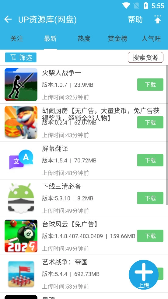 软天空安卓版图2