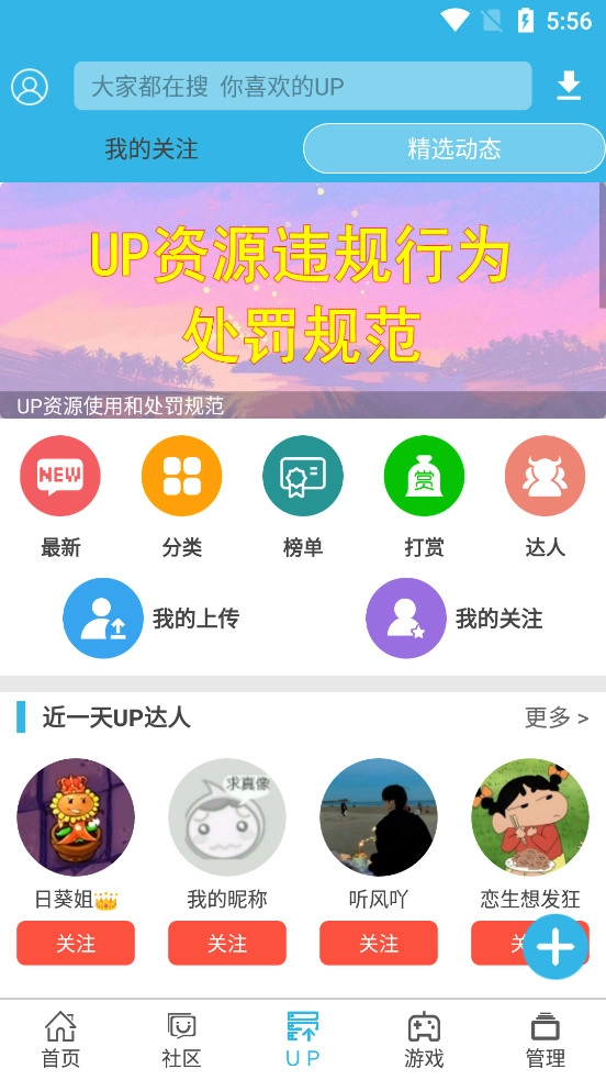 软天空安卓版图4