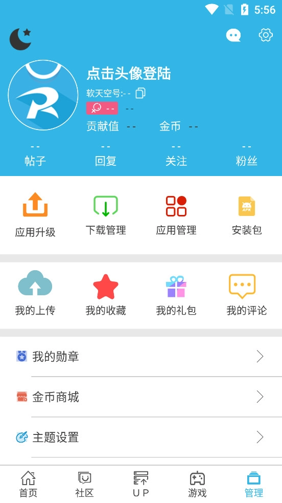软天空安卓版图5